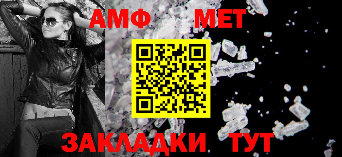 Амфетамин 98% Железноводск