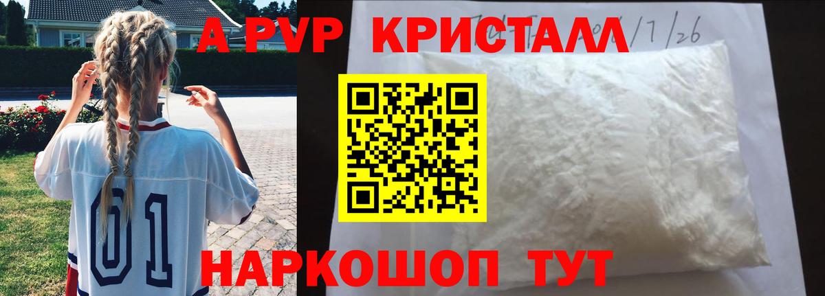 A-PVP СК КРИС  А ПВП СК  Вход с VPN  Железноводск 