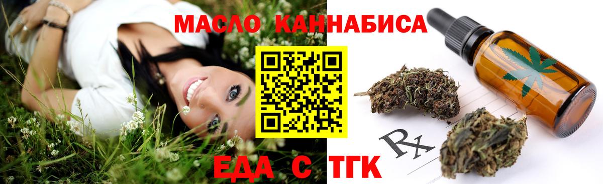 Железноводск  Cannafood марихуана  Вход с VPN 
