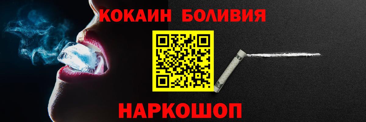 Cocaine Fish Scale Железноводск