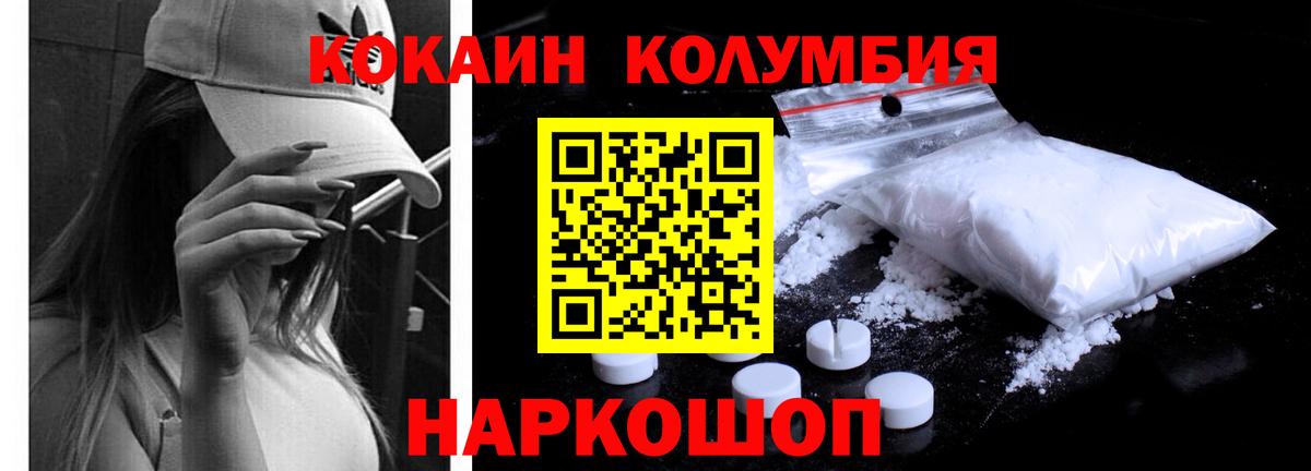 КОКАИН  Кокаин 98%  Вход с VPN  Железноводск  COCAIN Перу 