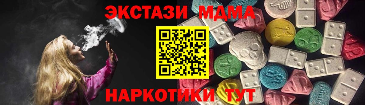 Железноводск  Ecstasy Cube  Экстази mix  Вход с VPN 