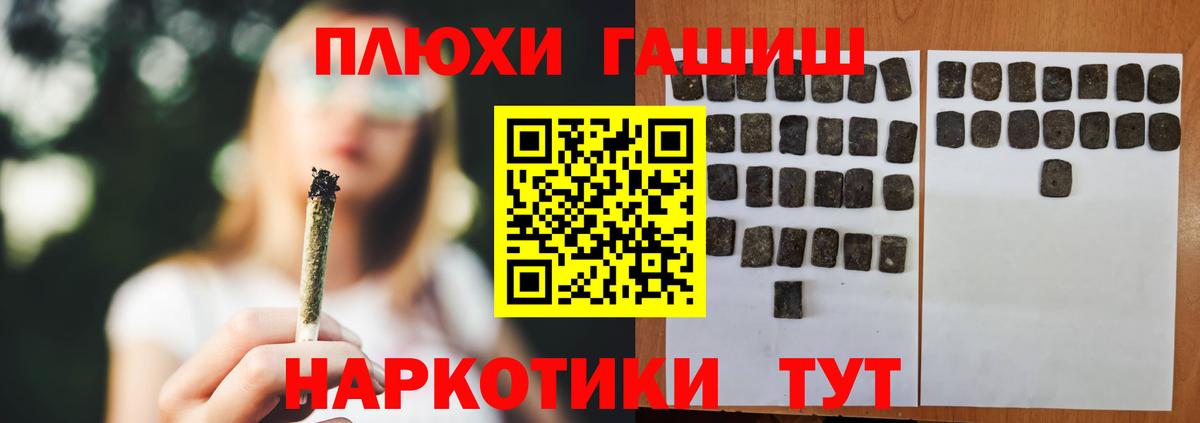Гашиш ice o lator  Вход с VPN  ГАШ Ice-O-Lator  Железноводск 