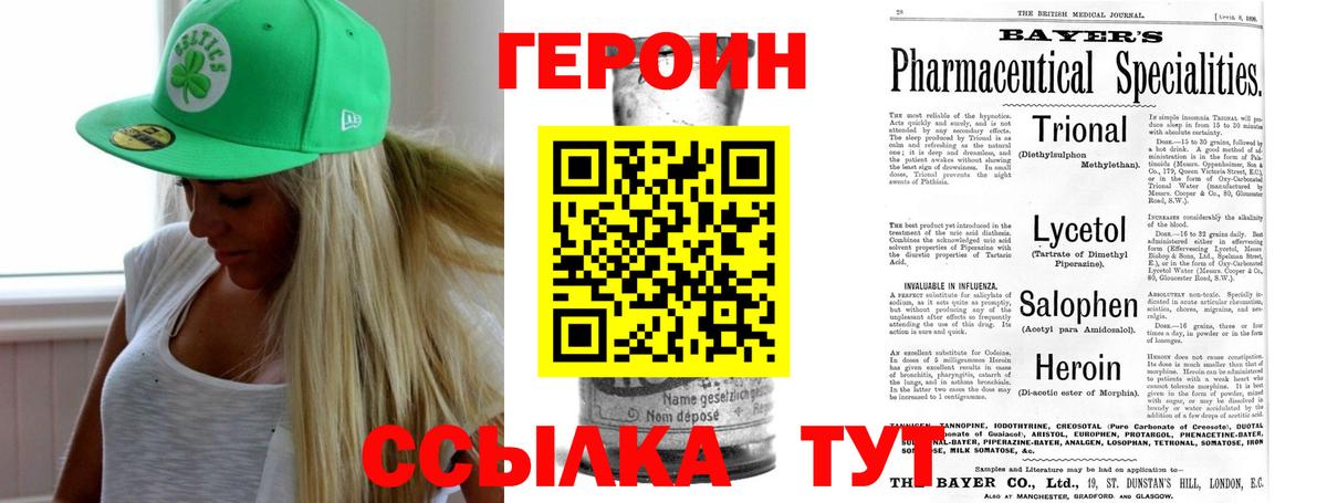 ГЕРОИН гречка Железноводск
