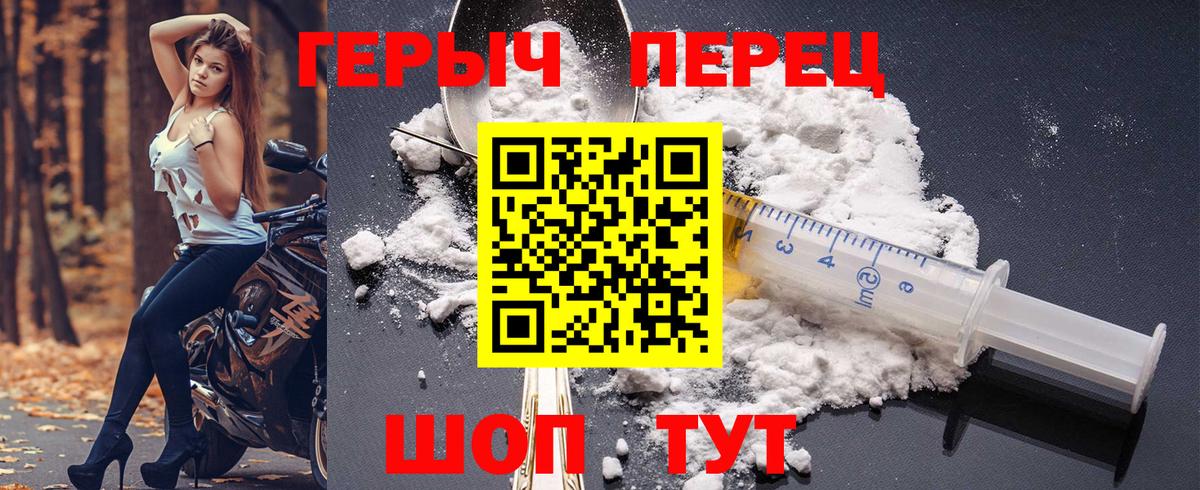 Железноводск  ГЕРОИН гречка  Героин  Вход с VPN 