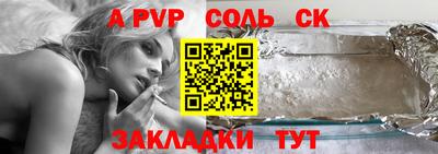 альфа пвп Мариинск
