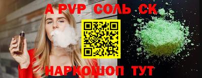 альфа пвп Мариинск