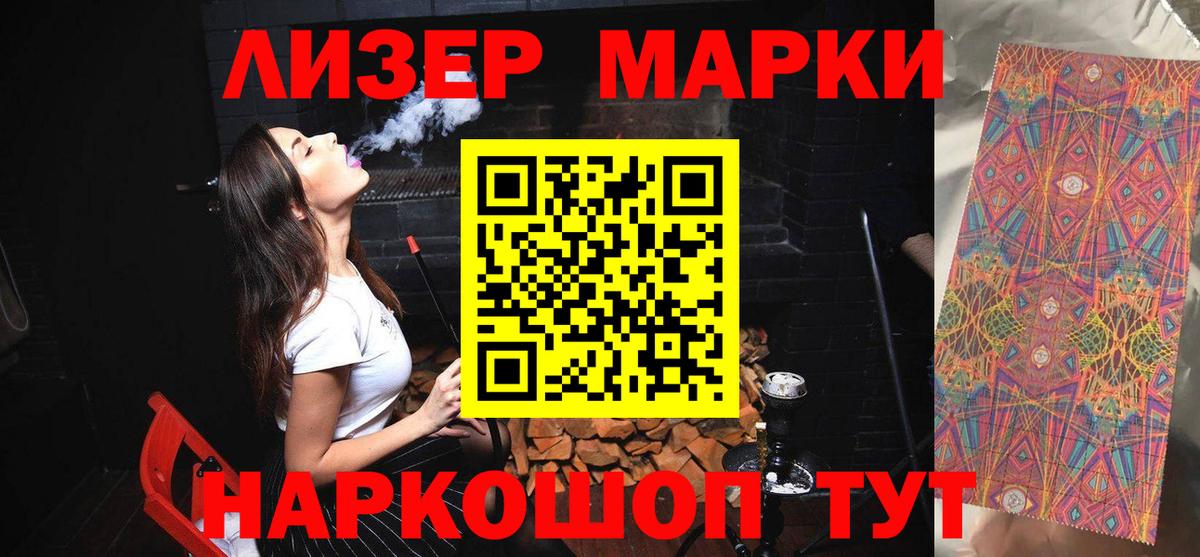 Лсд 25 экстази ecstasy Железноводск