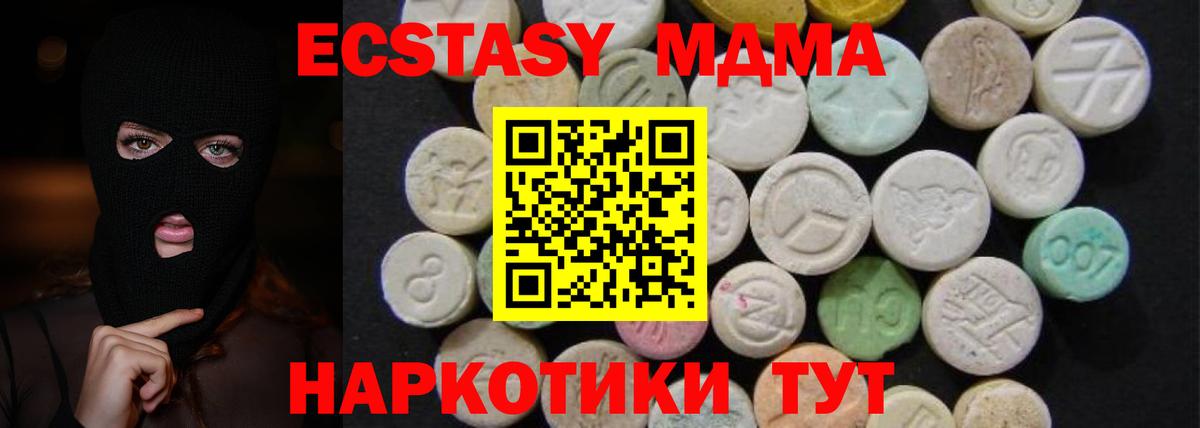 MDMA кристаллы  MDMA Molly  Железноводск  Вход с VPN 