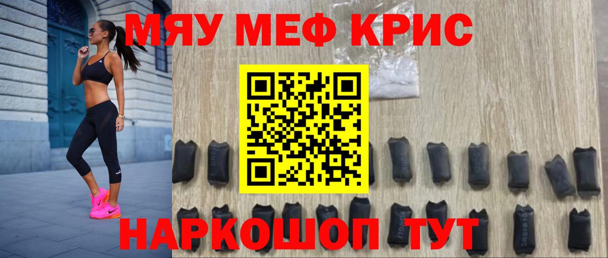 Железноводск  МЯУ-МЯУ 4 MMC  МЕФ  МЯУ-МЯУ  МЯУ-МЯУ мяу мяу  Вход с VPN 