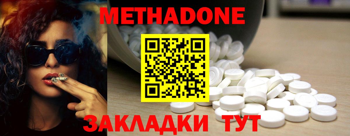 МЕТАДОН кристалл  мега ССЫЛКА  Железноводск  Вход с VPN 