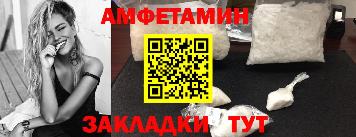 Железноводск  Первитин кристалл  МЕТАМФЕТАМИН  Вход с VPN 