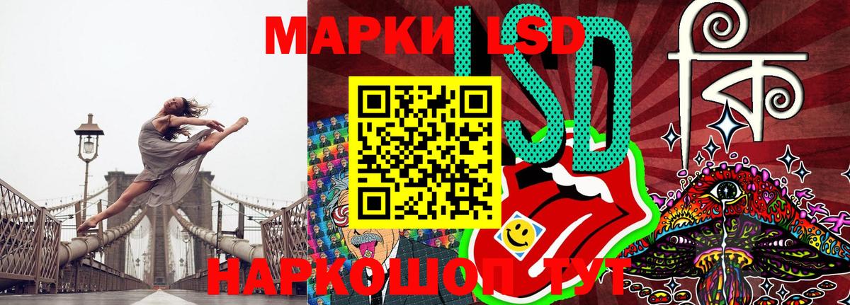 Железноводск  Марки N-bome  Вход с VPN  Марки 25I-NBOMe 1,8мг 