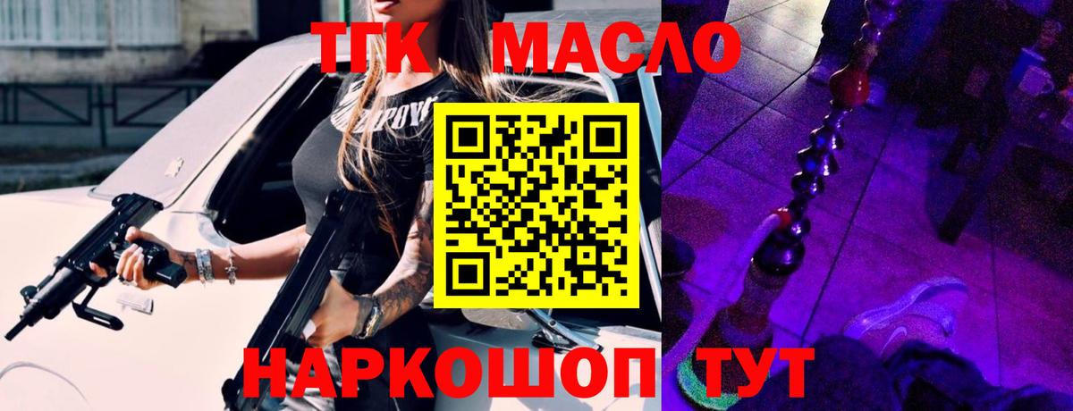 Дистиллят ТГК вейп с тгк Железноводск