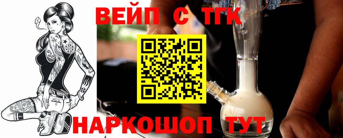 ТГК гашишное масло  Вход с VPN  закладка  Железноводск  Дистиллят ТГК концентрат 