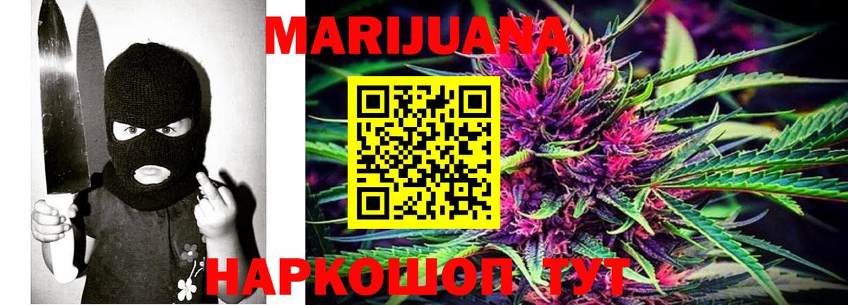 Железноводск  Шишки марихуана семена  МАРИХУАНА SATIVA & INDICA  Бошки Шишки Bruce Banner  Вход с VPN  Марихуана LSD WEED 